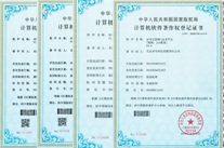 软件著作权证书