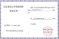 通过三级等保测评